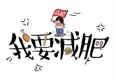 天堂系列健身教练和职业
